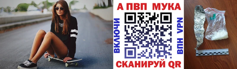 Alfa_PVP мука  Новый Уренгой 