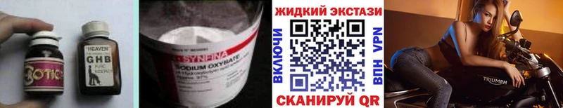 Бутират жидкий экстази Новый Уренгой