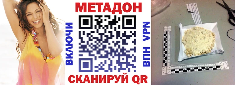 купить  цена  Новый Уренгой  МЕТАДОН белоснежный 
